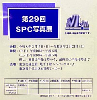 ご覧の通り、写真展を開催します。